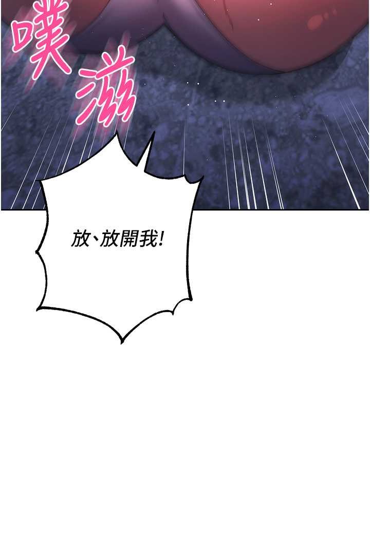 邊緣人的復仇 在线观看 第17話-夾到你現出原形! 漫画图片127