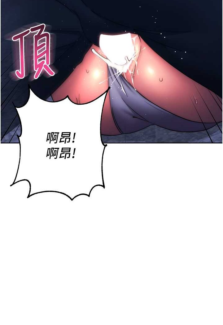 邊緣人的復仇 在线观看 第17話-夾到你現出原形! 漫画图片106