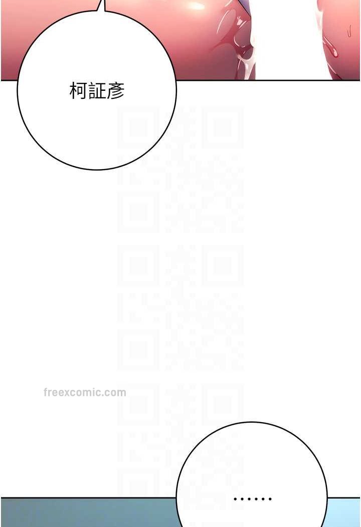 邊緣人的復仇 在线观看 第17話-夾到你現出原形! 漫画图片51