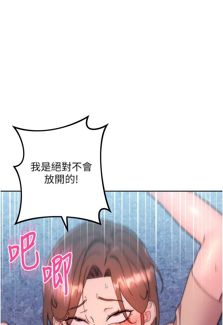 邊緣人的復仇 在线观看 第17話-夾到你現出原形! 漫画图片91