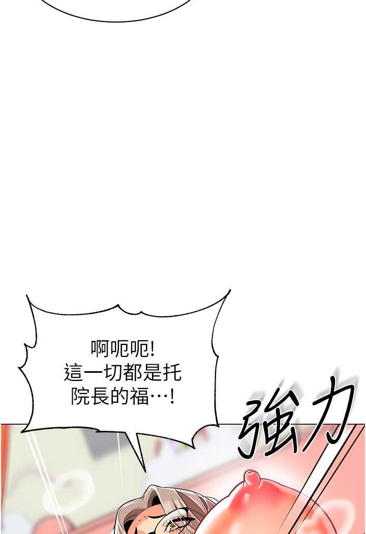 韩漫H漫画 幼儿园老师们  - 点击阅读 第32话-淫蕩的好宝宝印章 97