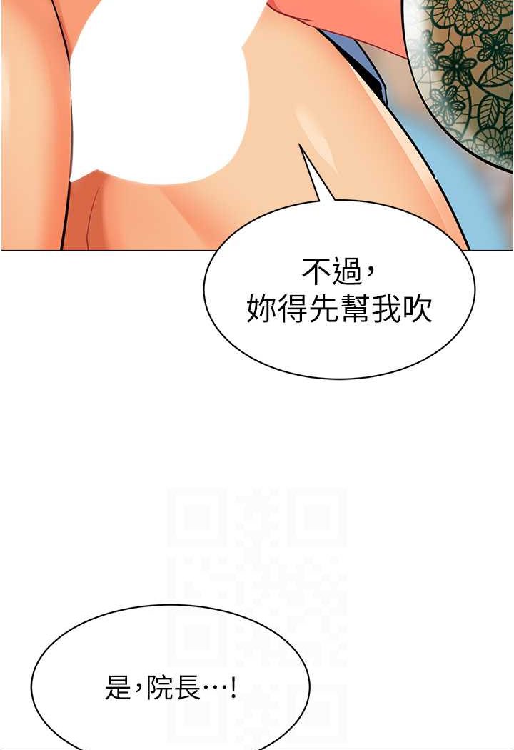 韩漫H漫画 幼儿园老师们  - 点击阅读 第32话-淫蕩的好宝宝印章 11