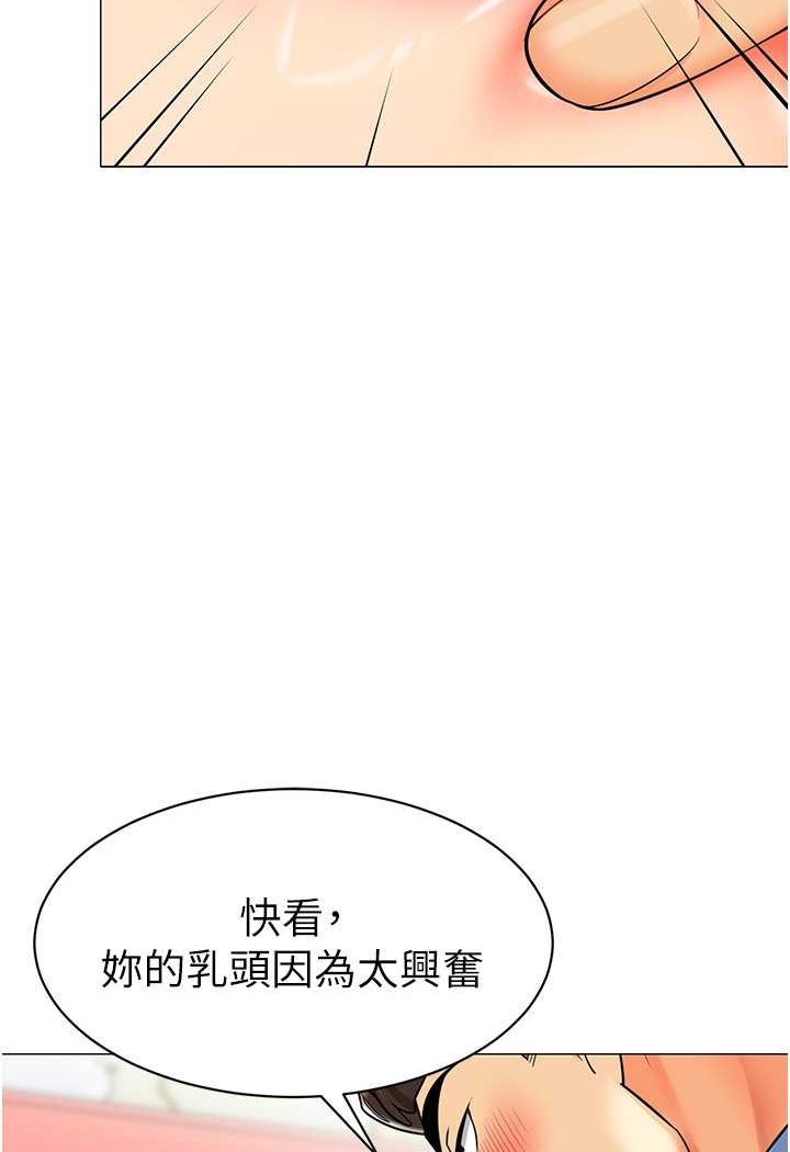 韩漫H漫画 幼儿园老师们  - 点击阅读 第32话-淫蕩的好宝宝印章 95