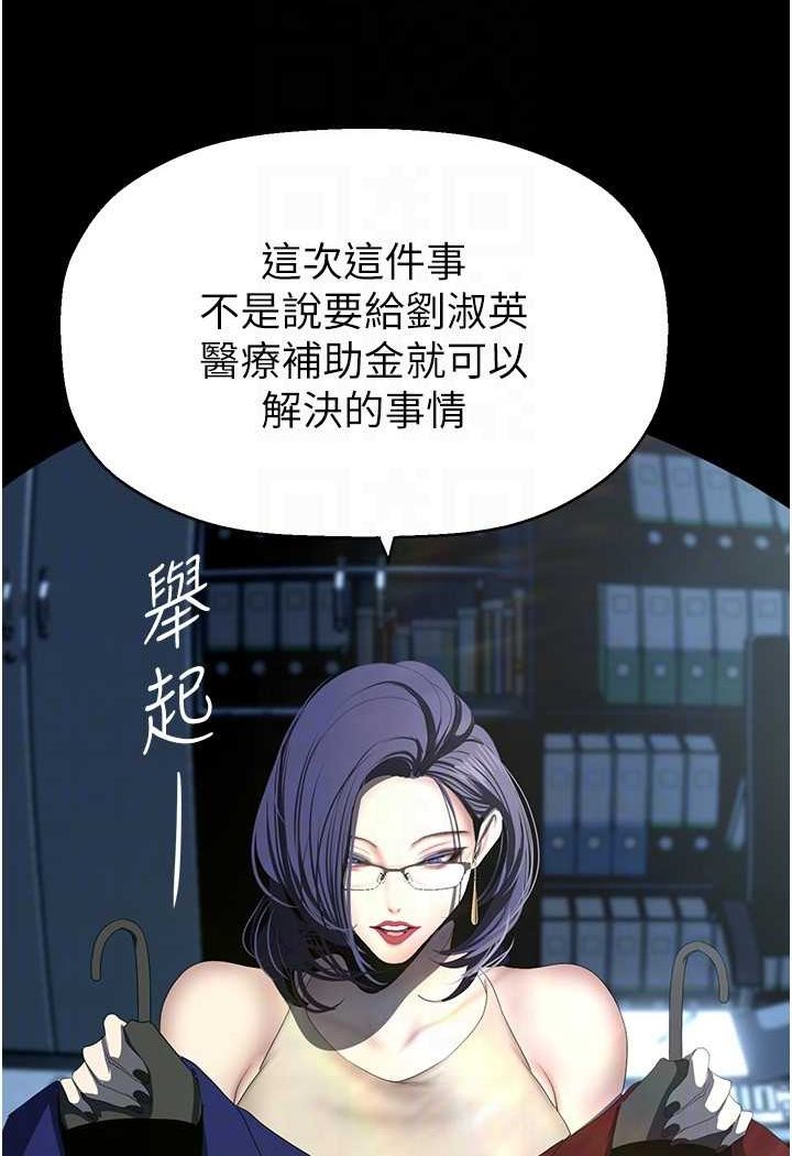 美麗新世界 在线观看 第231話-思念豪承的羅素莉 漫画图片77