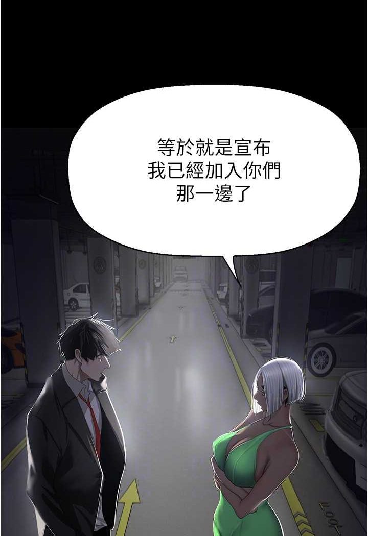 韩漫H漫画 美丽新世界  - 点击阅读 第231话-思念豪承的罗素莉 101