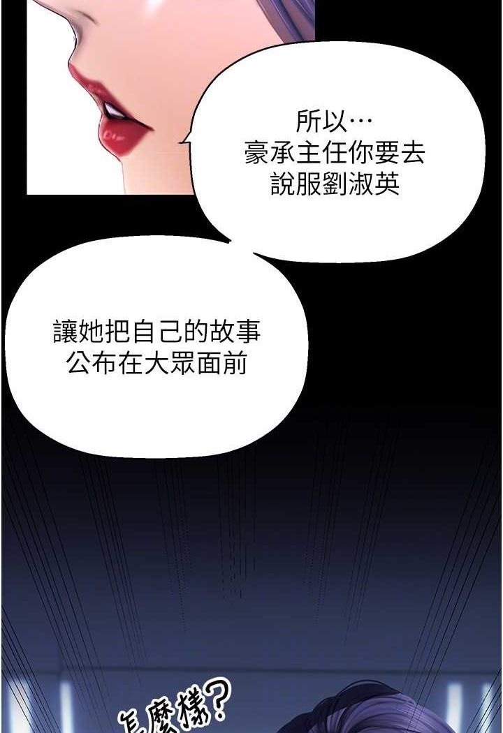 美丽新世界 第231話-思念豪承的羅素莉 韩漫图片87