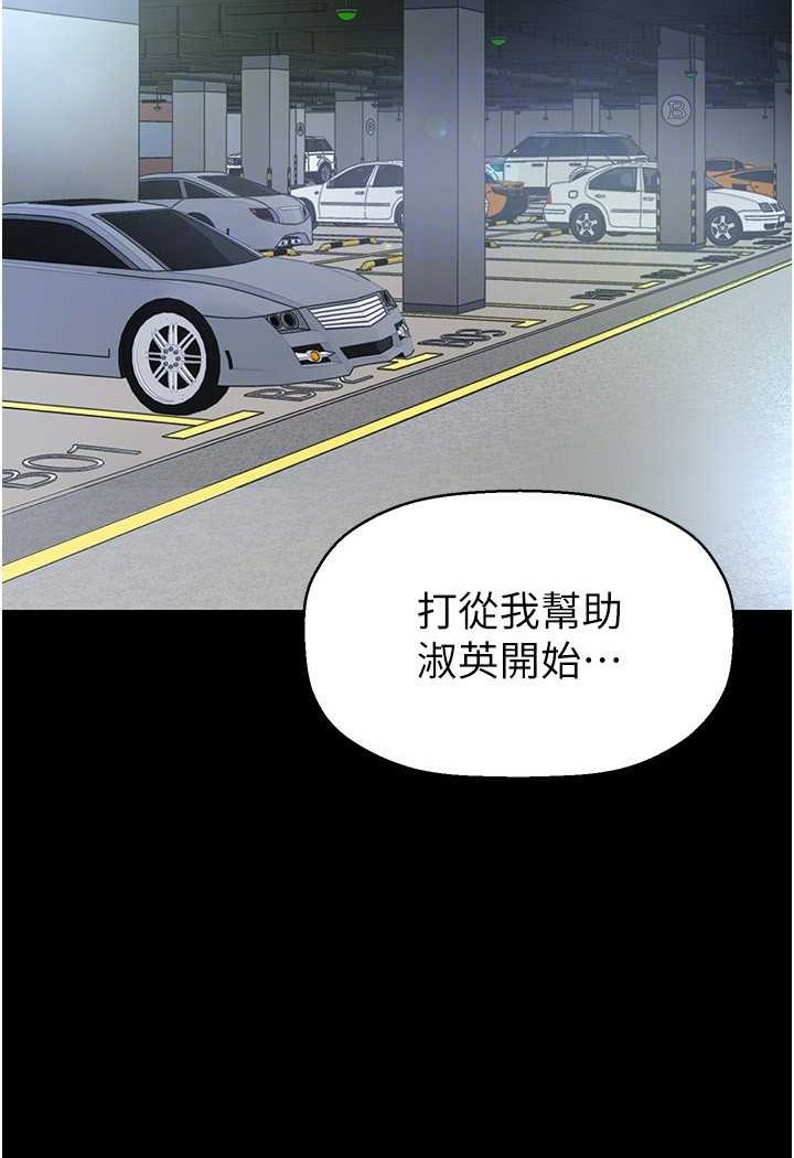 韩漫H漫画 美丽新世界  - 点击阅读 第231话-思念豪承的罗素莉 107