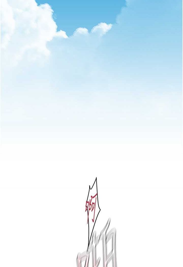 韩漫H漫画 美丽新世界  - 点击阅读 第231话-思念豪承的罗素莉 40