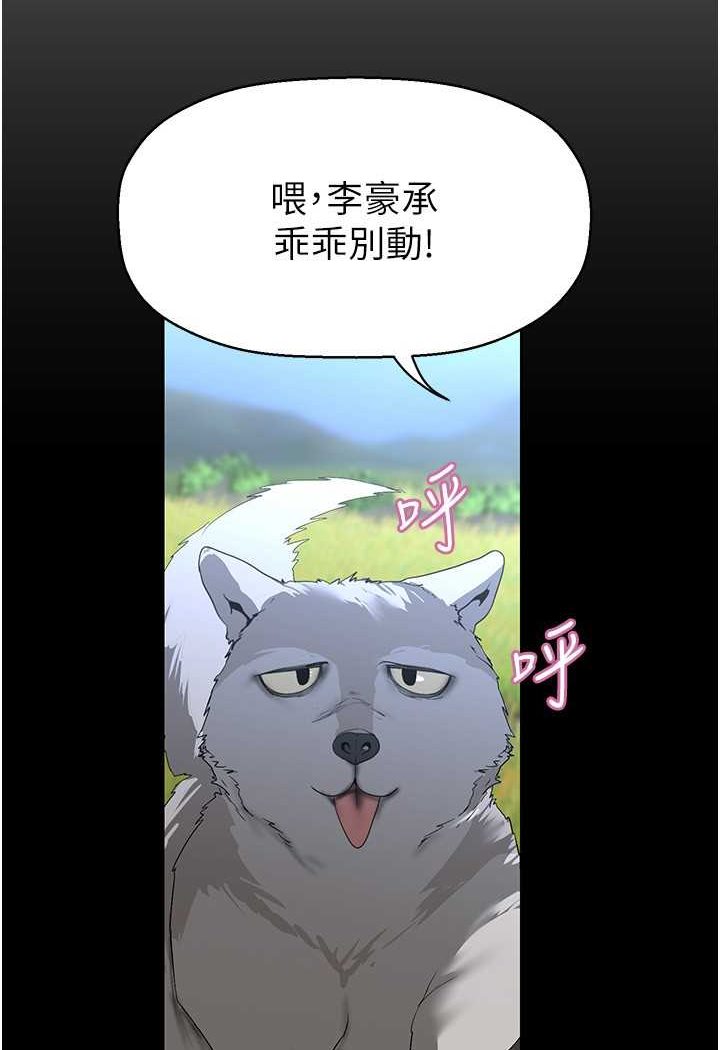 韩漫H漫画 美丽新世界  - 点击阅读 第231话-思念豪承的罗素莉 37