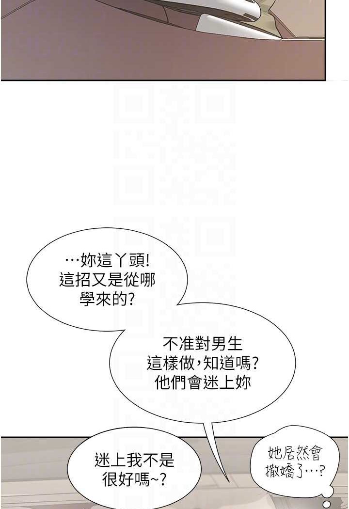 韩漫H漫画 同居上下舖  - 点击阅读 第73话-一触即发的三角关係 59