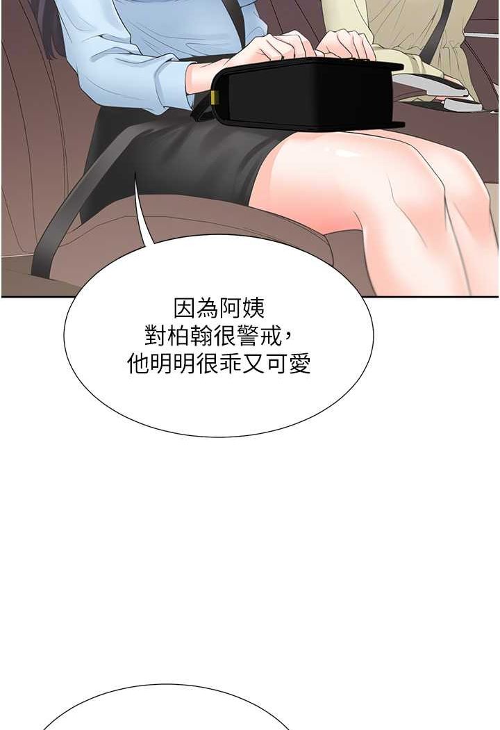 同居上下舖 在线观看 第73話-一觸即發的三角關係 漫画图片51