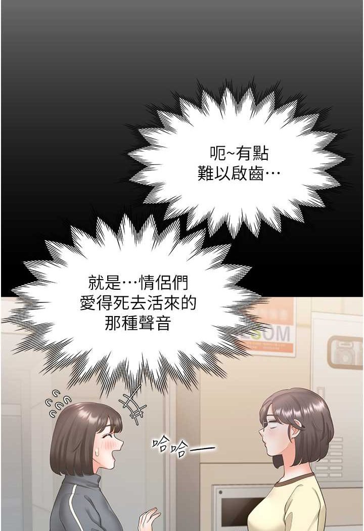 同居上下舖 在线观看 第73話-一觸即發的三角關係 漫画图片6