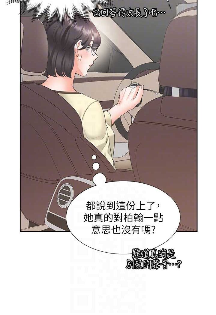 同居上下舖 在线观看 第73話-一觸即發的三角關係 漫画图片49