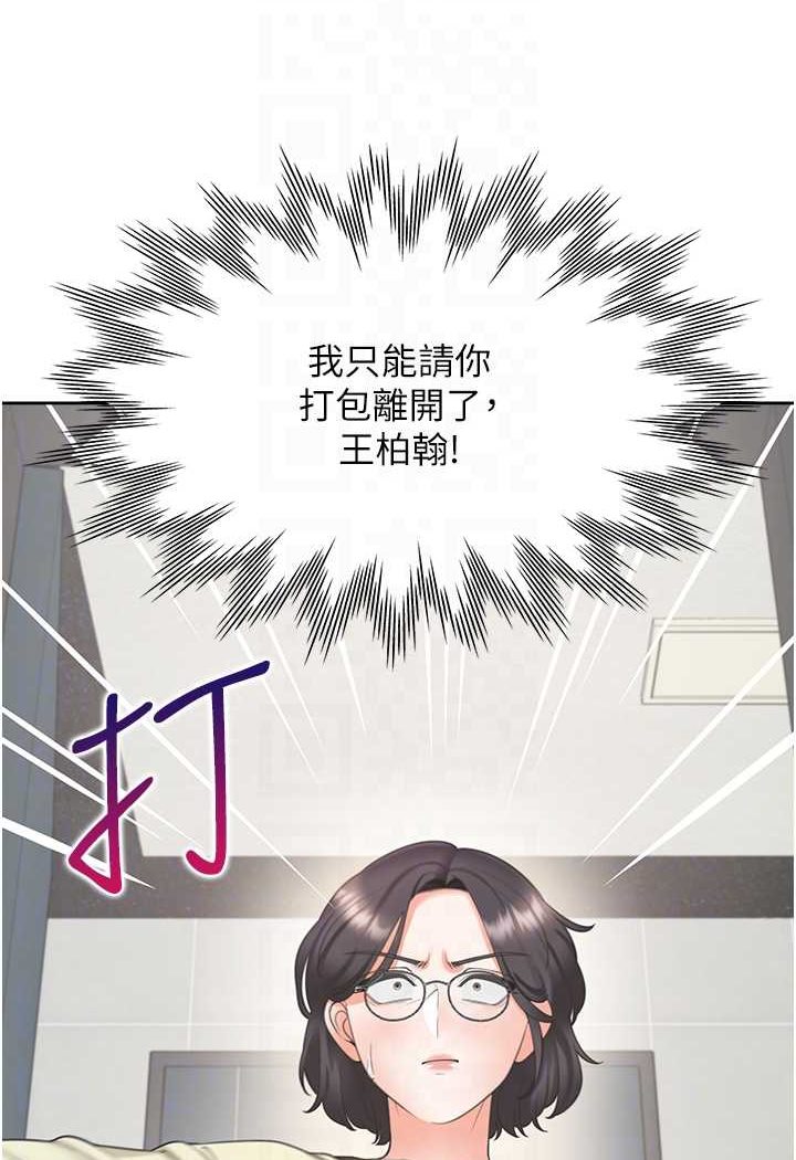 韩漫H漫画 同居上下舖  - 点击阅读 第73话-一触即发的三角关係 16