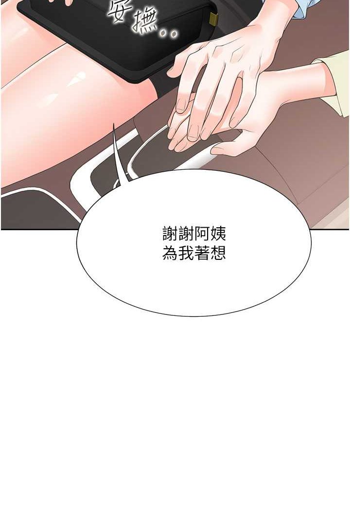 同居上下舖 在线观看 第73話-一觸即發的三角關係 漫画图片57