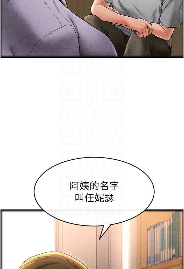 繼母與繼姐 在线观看 第13話-看著媽媽的背影烤秋琴 漫画图片66