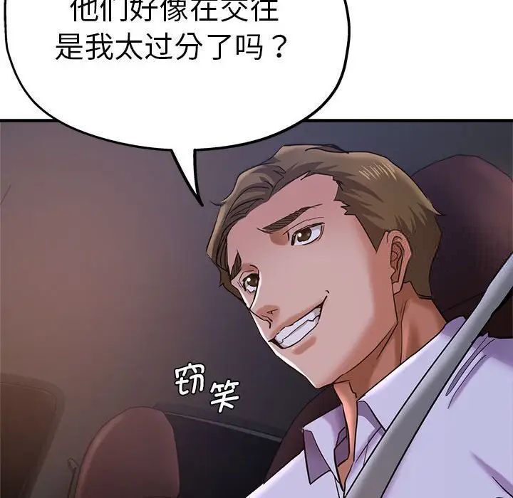 瑜珈初體驗 在线观看 第54話 漫画图片128