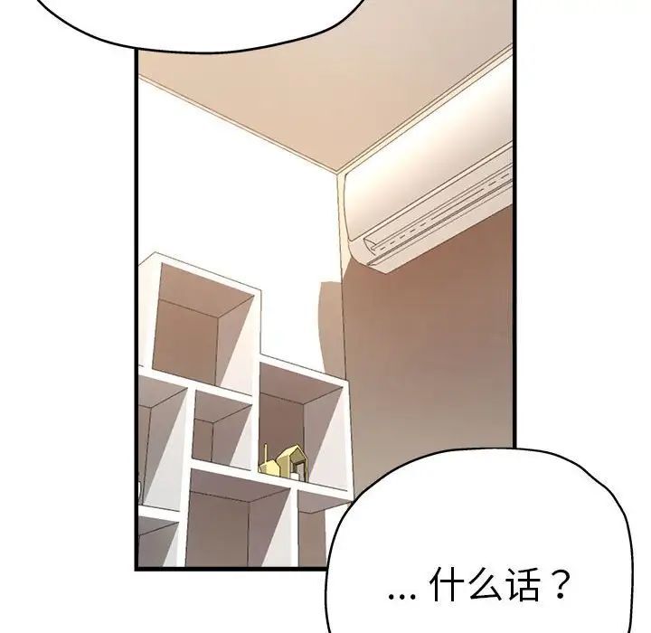 瑜珈初體驗 在线观看 第54話 漫画图片28