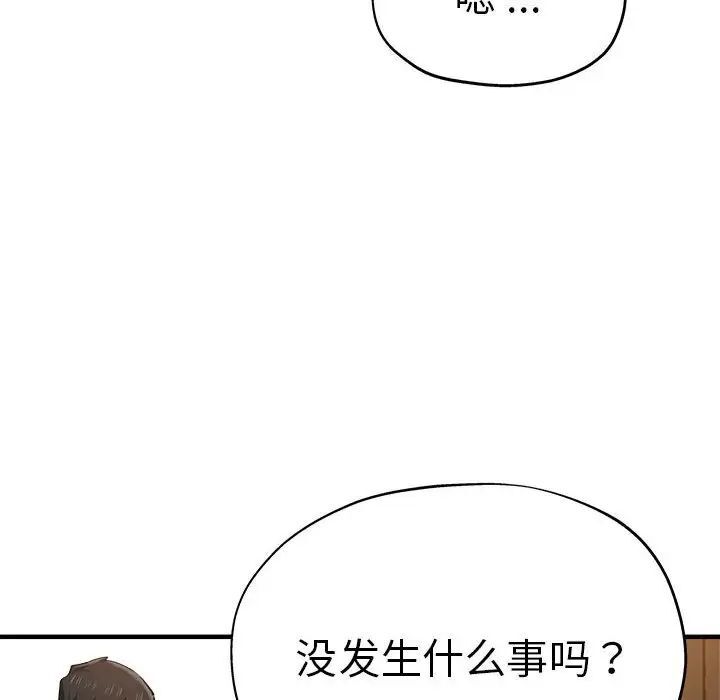 韩漫H漫画 瑜珈初体验  - 点击阅读 第54话 8