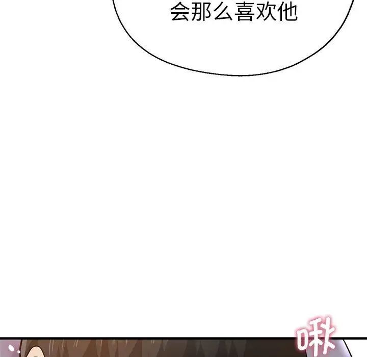 瑜珈初體驗 在线观看 第54話 漫画图片60