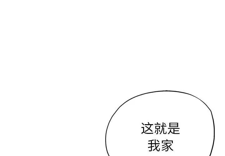 韩漫H漫画 瑜珈初体验  - 点击阅读 第54话 4