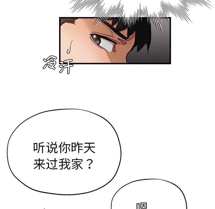 瑜珈初體驗 在线观看 第54話 漫画图片7