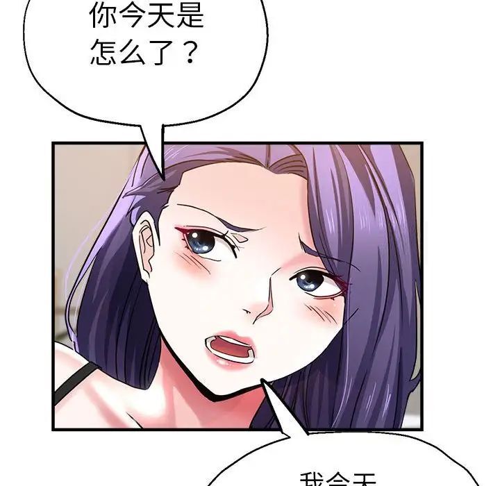 瑜珈初體驗 在线观看 第54話 漫画图片49