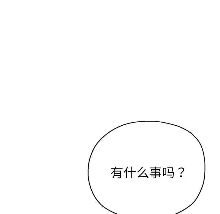 瑜珈初體驗 在线观看 第54話 漫画图片114