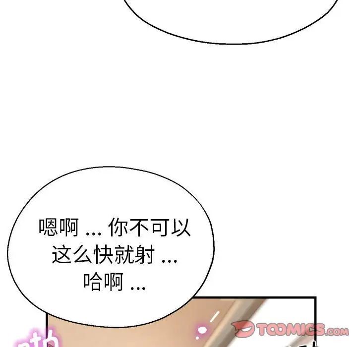 瑜珈初體驗 在线观看 第54話 漫画图片87