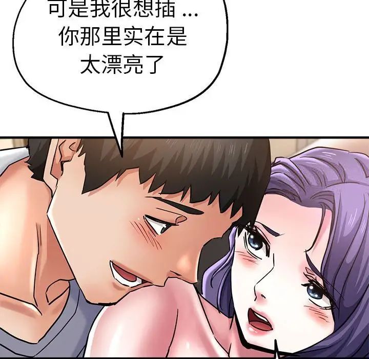 瑜珈初體驗 在线观看 第54話 漫画图片71