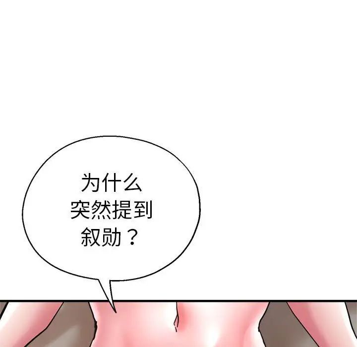 韩漫H漫画 瑜珈初体验  - 点击阅读 第54话 58