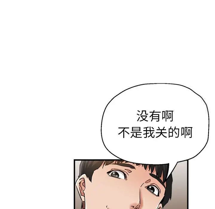 瑜珈初體驗 在线观看 第54話 漫画图片32