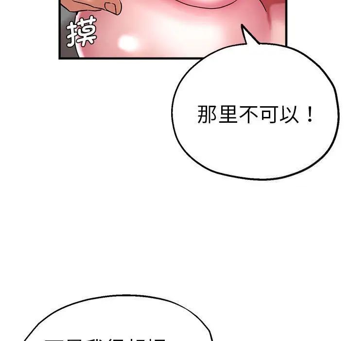 瑜珈初體驗 在线观看 第54話 漫画图片70