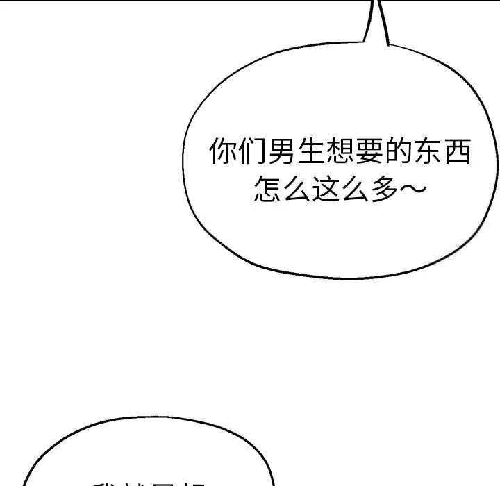 瑜珈初體驗 在线观看 第54話 漫画图片72