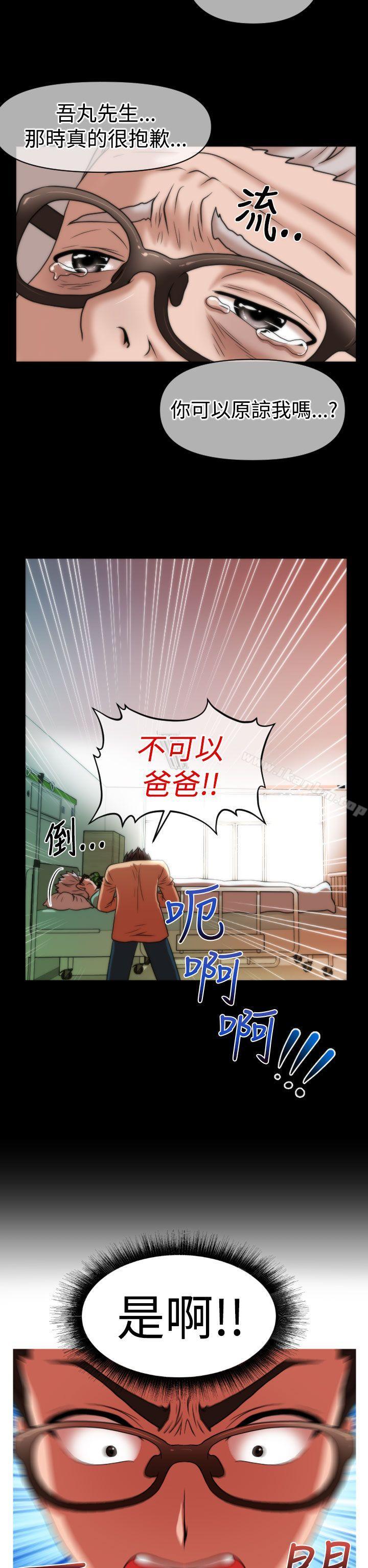 奇怪的超商漫画 免费阅读 第24话 10.jpg