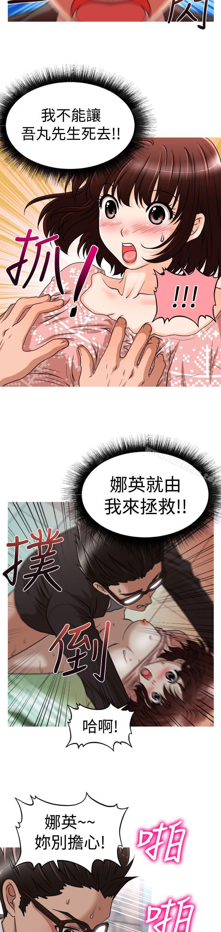 奇怪的超商 在线观看 第24話 漫画图片11