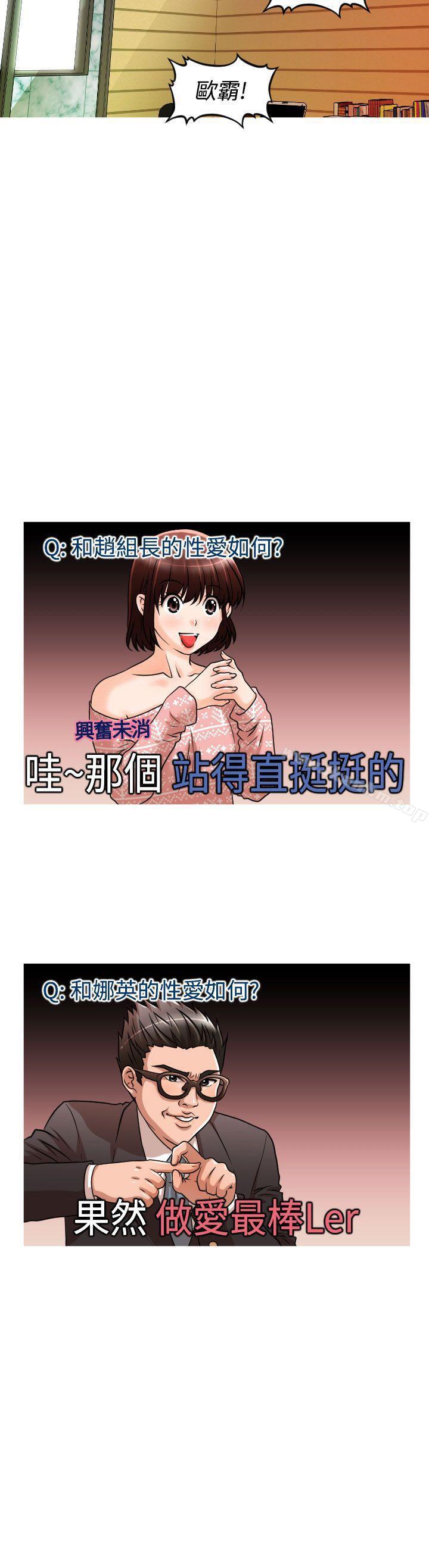 奇怪的超商 在线观看 第24話 漫画图片20