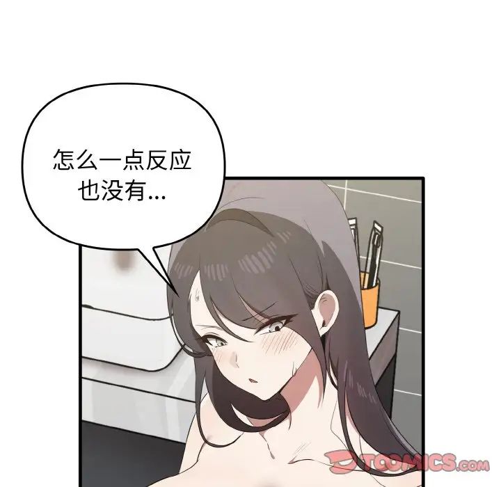 其實我很喜歡你 在线观看 第27話 漫画图片81