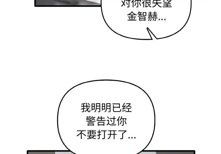 其實我很喜歡你 在线观看 第27話 漫画图片2