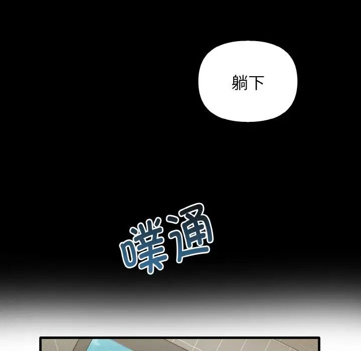 其實我很喜歡你 在线观看 第27話 漫画图片120