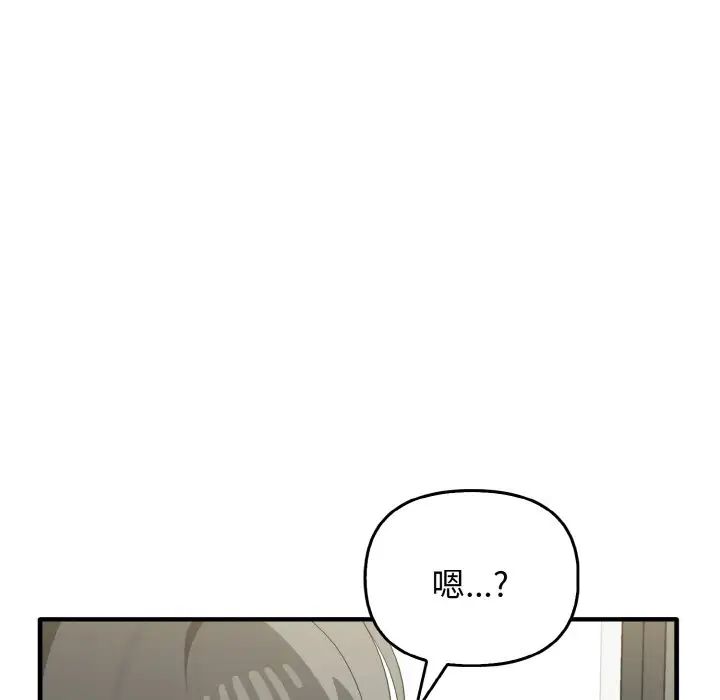 其實我很喜歡你 在线观看 第27話 漫画图片38