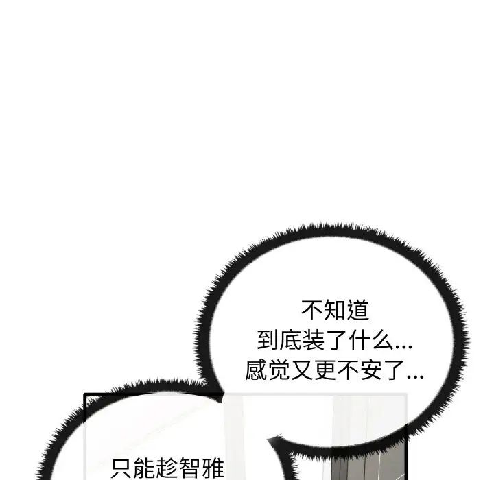 其實我很喜歡你 在线观看 第27話 漫画图片11