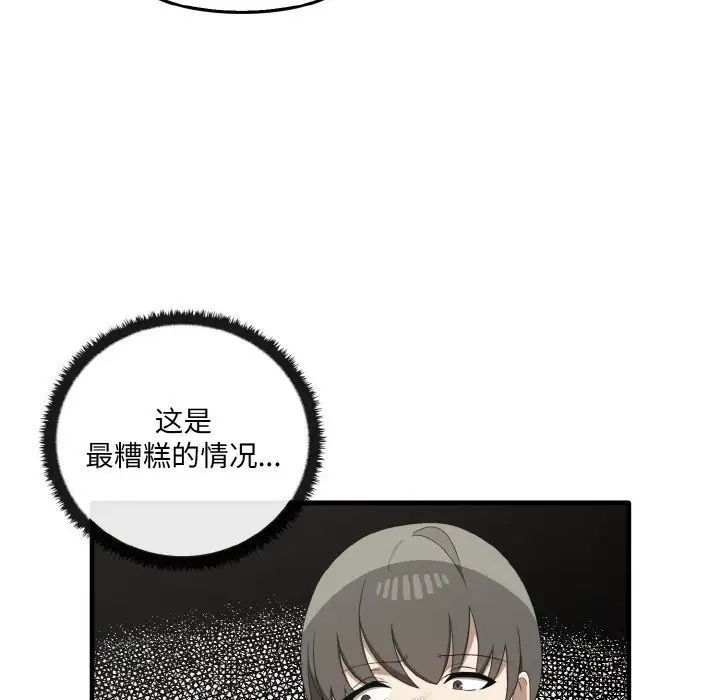 其實我很喜歡你 在线观看 第27話 漫画图片7