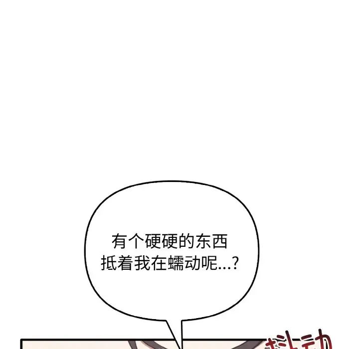 韩漫H漫画 其实我很喜欢你  - 点击阅读 第27话 132