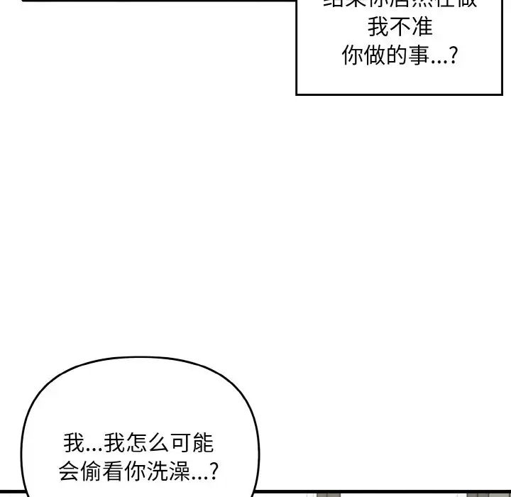 韩漫H漫画 其实我很喜欢你  - 点击阅读 第27话 48