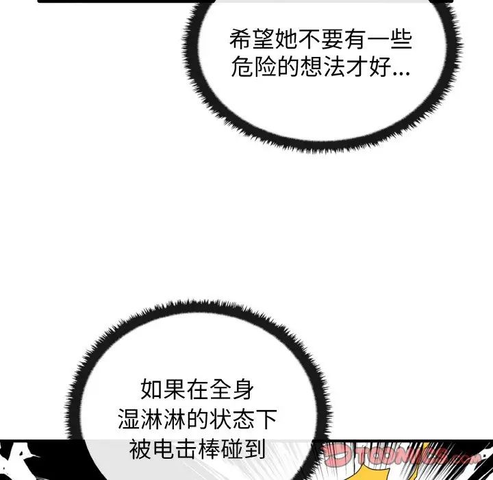 韩漫H漫画 其实我很喜欢你  - 点击阅读 第27话 63