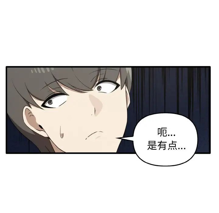 韩漫H漫画 其实我很喜欢你  - 点击阅读 第27话 83