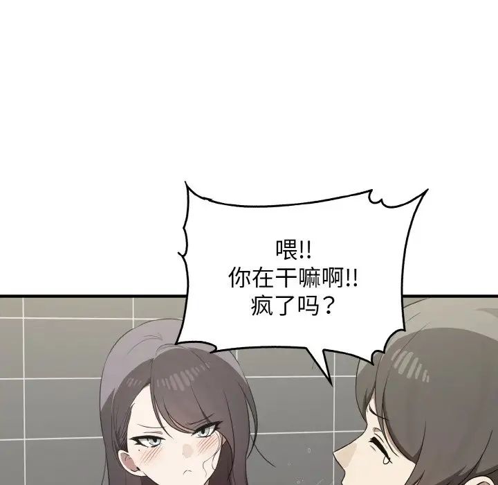 其實我很喜歡你 在线观看 第27話 漫画图片115