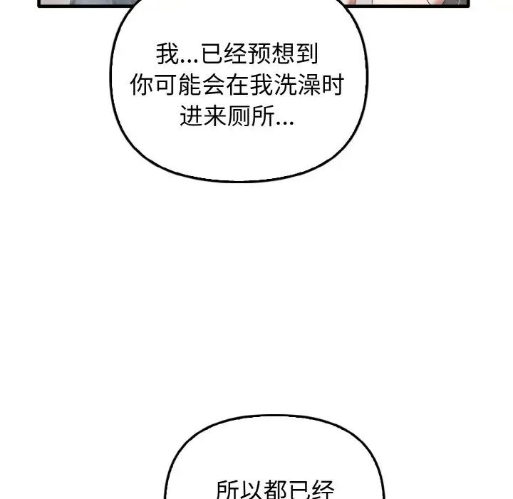 韩漫H漫画 其实我很喜欢你  - 点击阅读 第27话 73