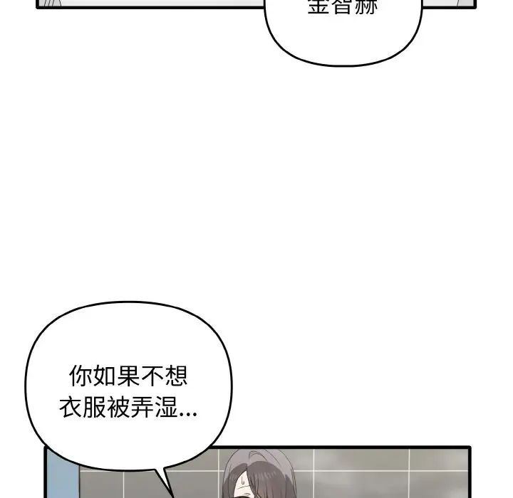 韩漫H漫画 其实我很喜欢你  - 点击阅读 第27话 14